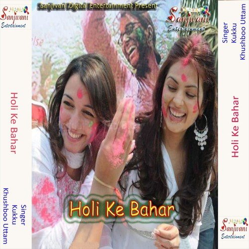 Holiya Me Choliya Khola Tani Sali Re by Kukku, Khushboo Uttam - Download on PagalFree