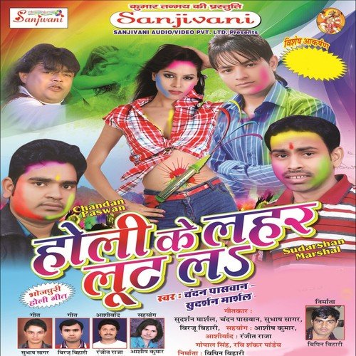 Garda Urawa Taru Holi Me by Sudarshan Marsal, Chandan Paswan - Download on PagalFree