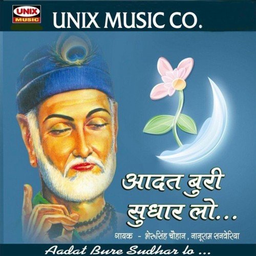 Aadat Bure Sudhar Lo by Nanuram Sanveriya, Bherusingh Chauhan - Download on PagalFree