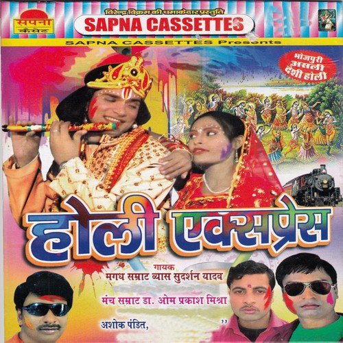 Ghare Aaja Sajan by Ashok Pandit, Vayas Sudarshan Yadav, Om Prakesh Mishra - Download on PagalFree
