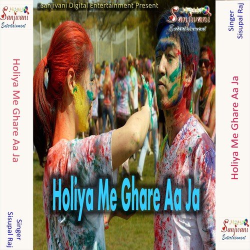Raja Ho Raja Holiya Me Ghare Aaja by Sisupal Raj - Download on PagalFree