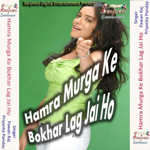 Kalkatta Se Aila Bihar Me by Pawan Raj, Priyanka Panday - Download on PagalFree