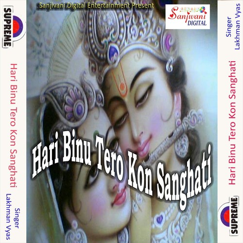 Kahe Baru Atna by Lakhman Vyas - Download on PagalFree