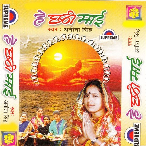 Kache Hi Bas Ke Bahangiya by Anita Singh - Download on PagalFree