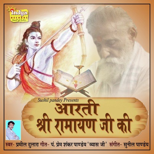 Aarti Shri Ramayan Ji Ki by Pramil Dulara - Download on PagalFree