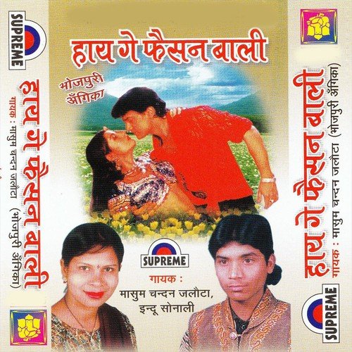 Hai Ge Fashion Wali by Masum Chandan Jalota, Indu Sonali - Download on PagalFree
