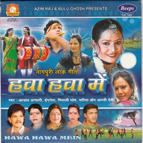 Tor Sundar Roopa Me Dila Lagi Gelai by Mitali Ghosh, Azad Ansari, Sarita, Egnesh, Aarti Devi, Hulas - Download on PagalFree