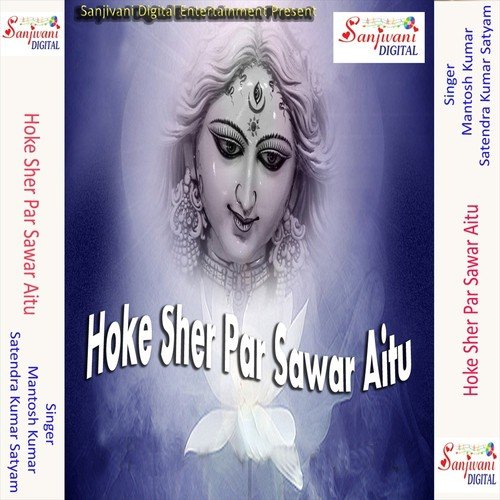 Raua Duariya Bajhinya Kare Li Pukar by Satendra Kumar Satyam, Mantosh Kumar - Download on PagalFree