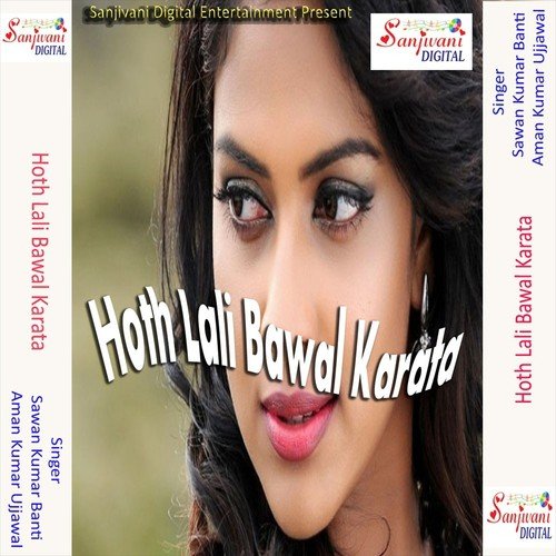 Bhiya Sali Tohar Hamra Ke Pasand Karelin by Sawan Kumar Banti, Aman Kumar Ujjawal - Download on PagalFree