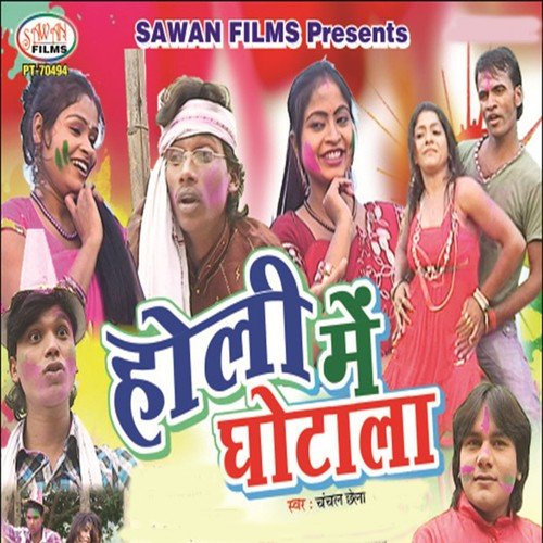 Lalu Fare Saya Sari by Chanchal Chhaila, Khushboo Uttam - Download on PagalFree