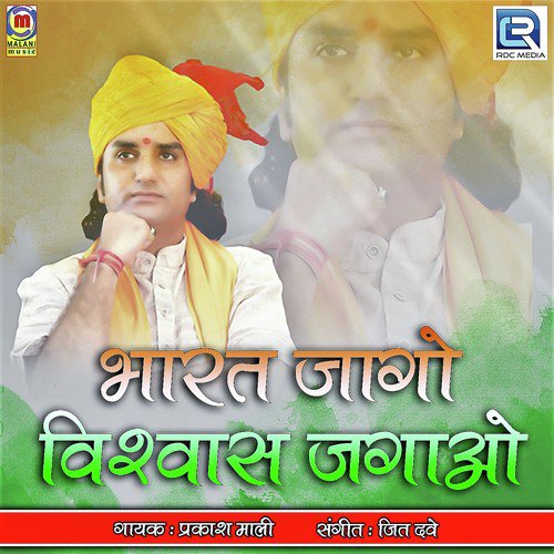 Mil Kaho Garv Se Hindu by Pramil Dulara - Download on PagalFree
