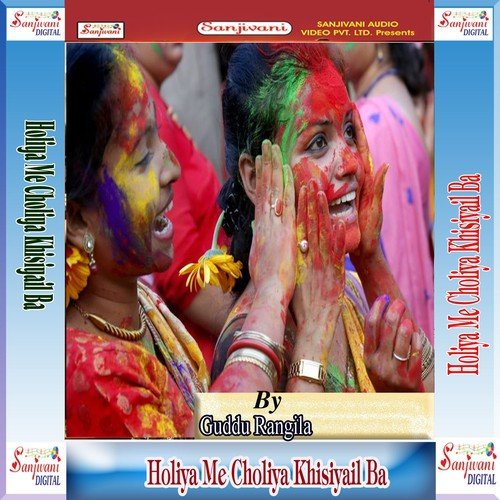 A Raifal Baba by Guddu Rangila - Download on PagalFree