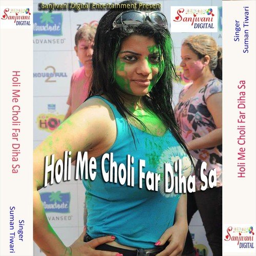 Khola Apna Choliya Ke Batam by Suman Tiwari - Download on PagalFree