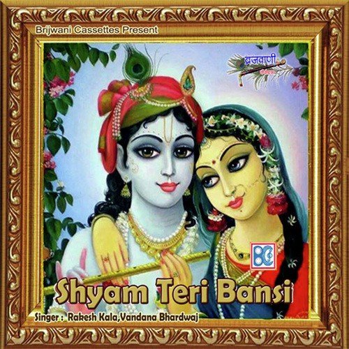 Door Nagri Badi Door Nagri by Sandeep Roy - Download on PagalFree