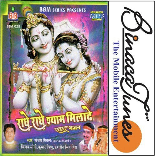 Ahalvati Ka Laal by Sandeep Roy - Download on PagalFree