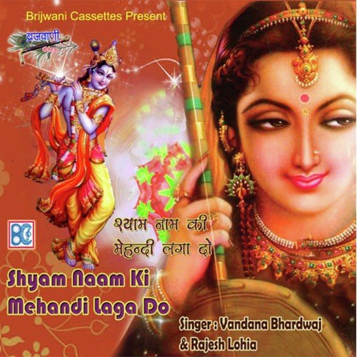 Sanware Se Milne Ka Satsang Hi Bahana Hai by Sandeep Roy - Download on PagalFree