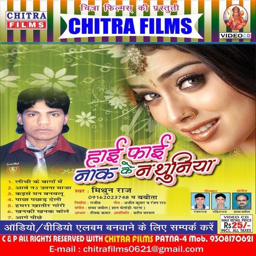 Eta Jawani Ke Power Dekhaweli by Mithun Raj, Babita - Download on PagalFree
