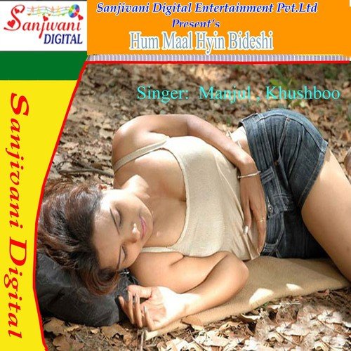 Gatar Gatar Dukhata Saman by Manjul, Khushboo - Download on PagalFree
