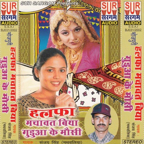 Aise Lahnga Uthaw Na Bajar Me by Sanjay Singh - Download on PagalFree