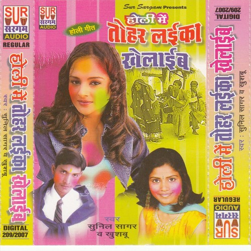 Sach Kahtani Basal Bate Dil Me by Anil Sagar, Khushboo - Download on PagalFree