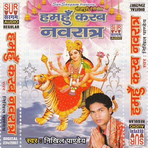 Ast Bhuji Nav Durga Kahali by Nikhil Panday - Download on PagalFree