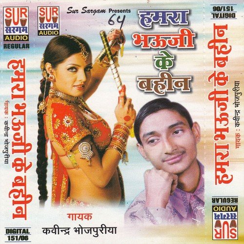 Hamra Bhauji Ke Bahin by Kavinder Bhojpuriya - Download on PagalFree