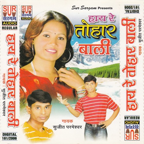 Katna Ho Kahi A Bhaiya by Sujeet Parmeshwar - Download on PagalFree