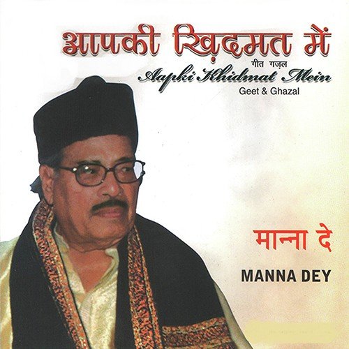 Ruk Gaya Ankhse by Manna Dey - Download on PagalFree