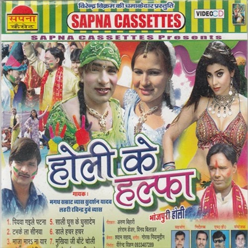 Ja Ho Abhaga Kaisan Bhaila by Sudarshan Yadav, Ravindra Dube - Download on PagalFree