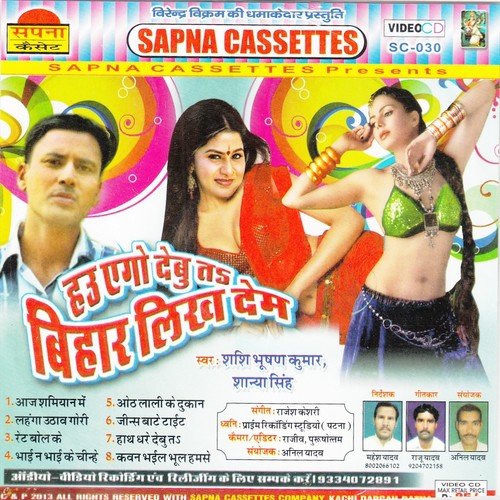 Aaj Samiyana Me Machai Da Tabahi by Shashi Bhushan Kumar, Shanya Singh - Download on PagalFree