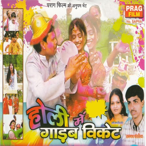 He Kaha Jai Chha Ho by Ramnath Chaurasiya - Download on PagalFree