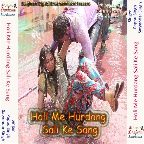 Choli Chapata Holi May Hamar by Pappu Singh, Satyendar Singh - Download on PagalFree