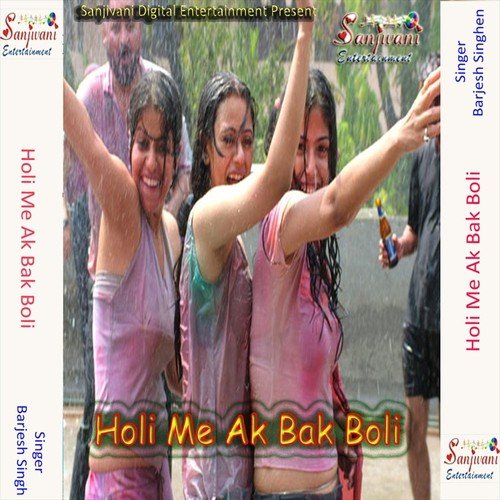 Hamra Dhorhi May Ka Dalela Gris Rajaji by Barjesh Singh, Brajesh Singh - Download on PagalFree