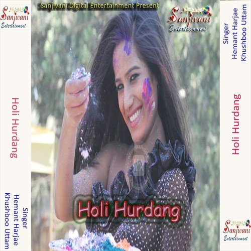 Holi Me Choli Na Dekha A Jaan by Hemant Harjae, Khushboo Uttam - Download on PagalFree