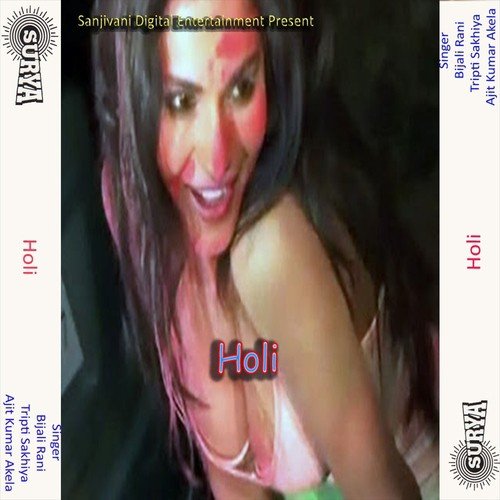 Holi Aai Re by Ajit Kumar Akela, Bijali Rani, Tripti Sakhiya - Download on PagalFree