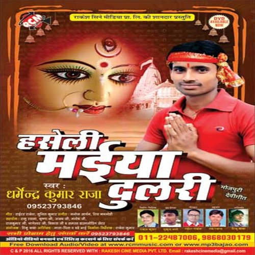 Bech Ke Nathuniya by Dharmendra Kumar Raja - Download on PagalFree