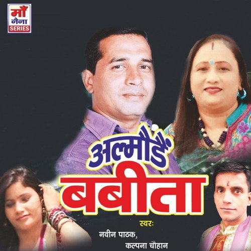 Hariya Suit Maa by Kalpana Chauhan, Naveen Pathak - Download on PagalFree