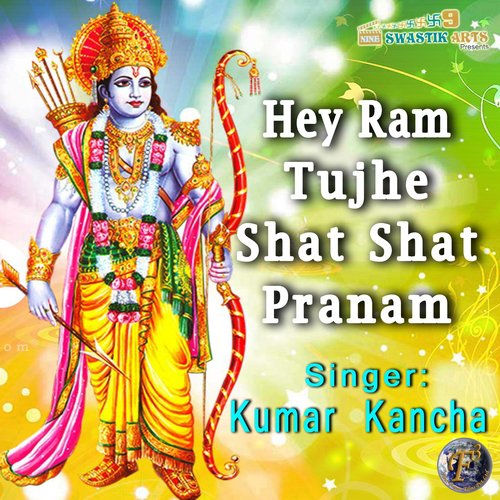 Hey Ram Tujhe Shat Shat Pranam by Kumar Kancha - Download on PagalFree
