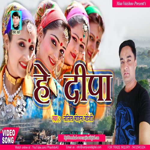 Tu To Aasman by Lalit Mohan Joshi - Download on PagalFree