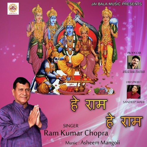 Ram To Jaap by Ram Kumar Chopra - Download on PagalFree