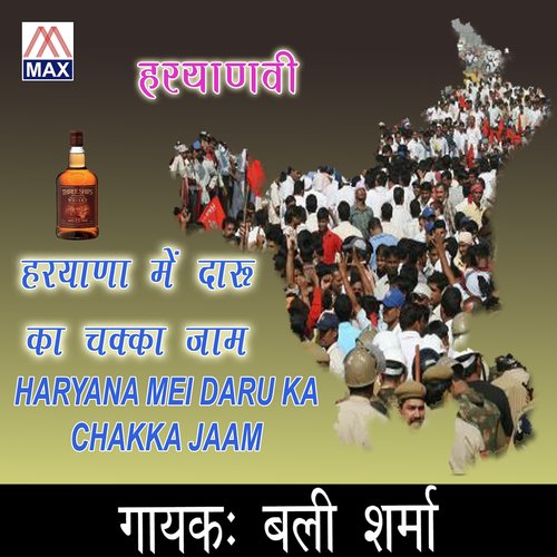 Jivo Bansilal by Bali Sharma - Download on PagalFree