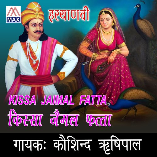 Jiska Karna by Kosindra, Rishipal - Download on PagalFree