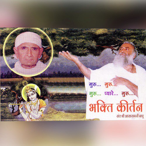 Hari Hari Pyare Hari Hari by Sant. Shri. Asharamji Bapu - Download on PagalFree