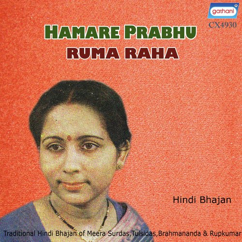 Aab Man Krishna Krishna by Ruma Raha - Download on PagalFree