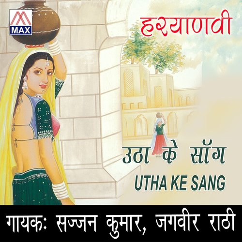 Kunti Ne Chali by Sajjan Kumar, Jagveer Rathi - Download on PagalFree