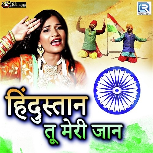 Hindustan Tu Meri Jaan by Deepak Panwar, Durga Jasraj - Download on PagalFree