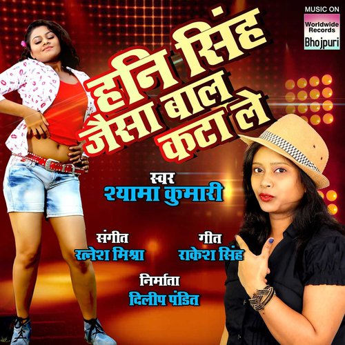 Honey Singh Jaise Baal Katalo by Shyama Kumari - Download on PagalFree