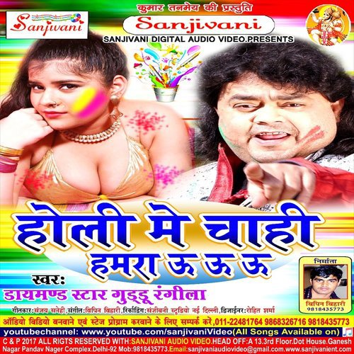 Laga Di Line Me by Guddu Rangeela - Download on PagalFree