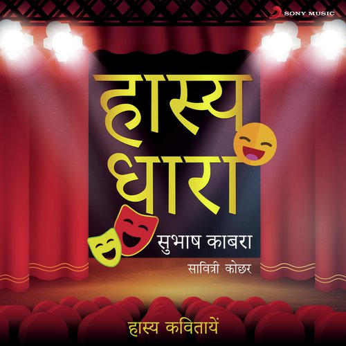 Patni Ki Nazar Mein by Subhash Kabra, Savitri Kochar - Download on PagalFree