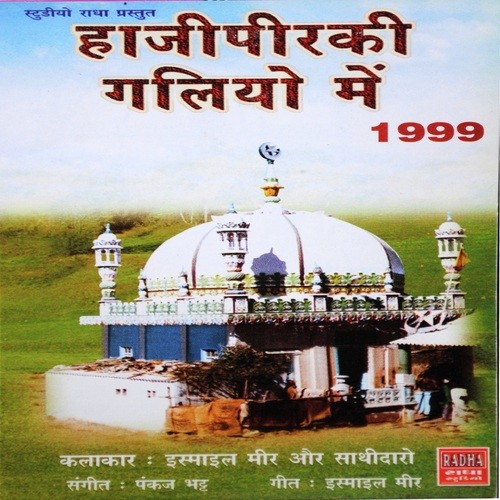 Dur Se Aaye Hai Dukhda Sunane by Ismail Meer - Download on PagalFree